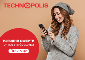 Изгодни оферти от Technopolis