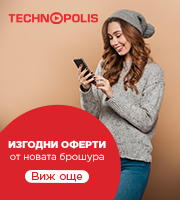 Изгодни оферти от Technopolis